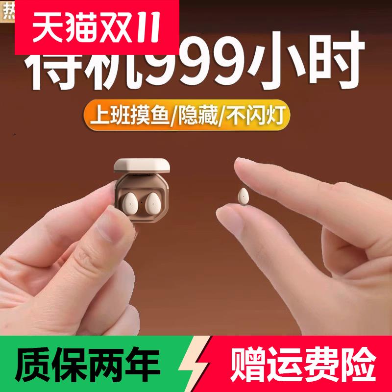微型无线蓝牙耳机2025新款特小迷你入耳隐藏睡眠降噪超小看不见
