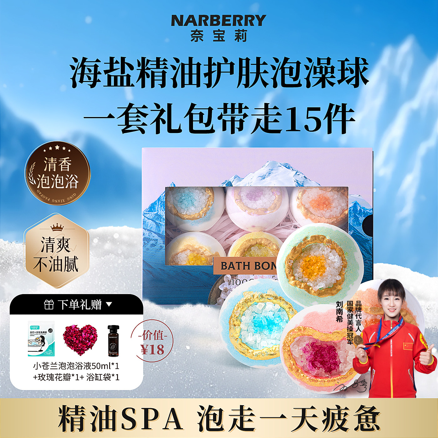 奈宝莉浴盐泡澡球浴缸专用花瓣玫瑰海盐精油球牛奶泡泡浴球沐浴球