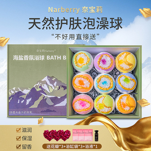 奈宝莉泡澡球海盐精油球礼盒花瓣泡泡浴缸成人花瓣儿童浴盐沐浴球