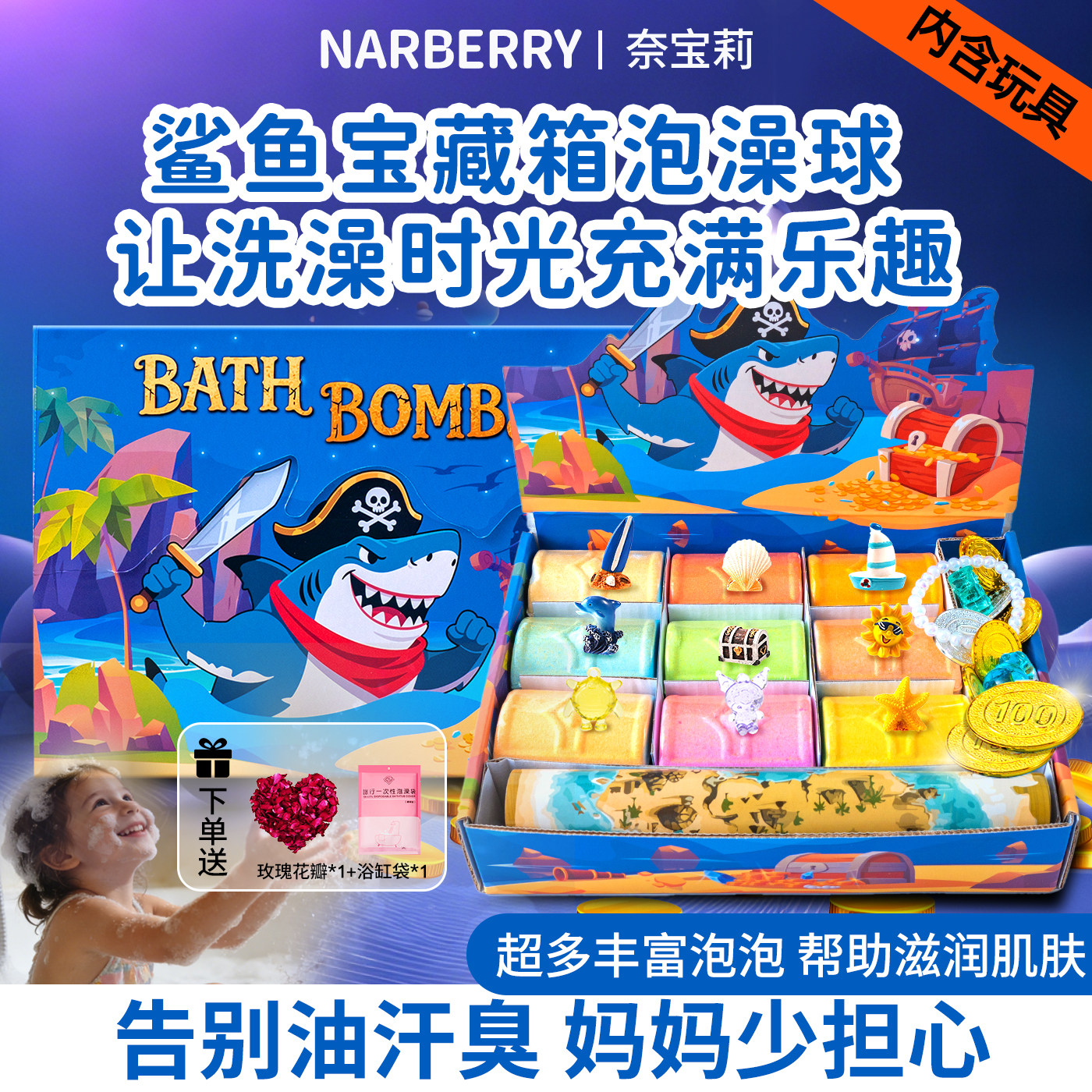 奈宝莉儿童泡澡球泡泡浴缸带玩具精油球宝宝浴盐球礼盒洗浴沐浴球,美容护肤/美体/精油,泡澡浴球,淘宝优惠券,粉丝福利购,淘宝优惠卷