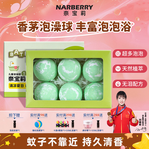 【清香不油腻】精油泡澡球泡泡浴