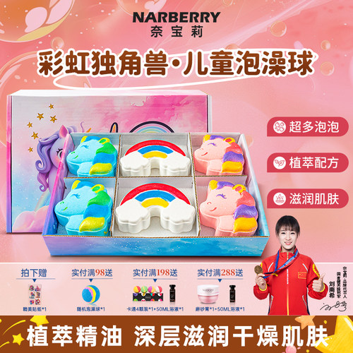 【独角兽系列】儿童泡澡球泡泡浴