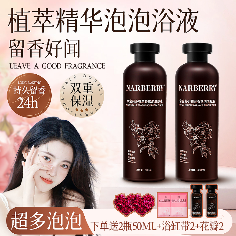 央妈推荐-泡泡浴液精油超多泡泡