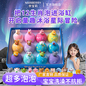 奈宝莉儿童泡澡球浴缸超多泡泡浴盐球盲盒气泡弹精油球宝宝沐浴球