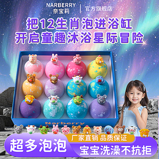 奈宝莉儿童泡澡球浴缸超多泡泡浴盐球盲盒气泡弹精油球宝宝沐浴球