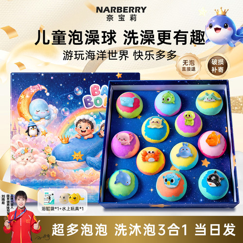 儿童泡澡球海洋动物【央ma推荐】