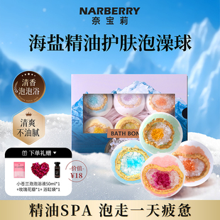 奈宝莉浴盐泡澡球浴缸专用花瓣玫瑰海盐精油球牛奶泡泡浴球沐浴球
