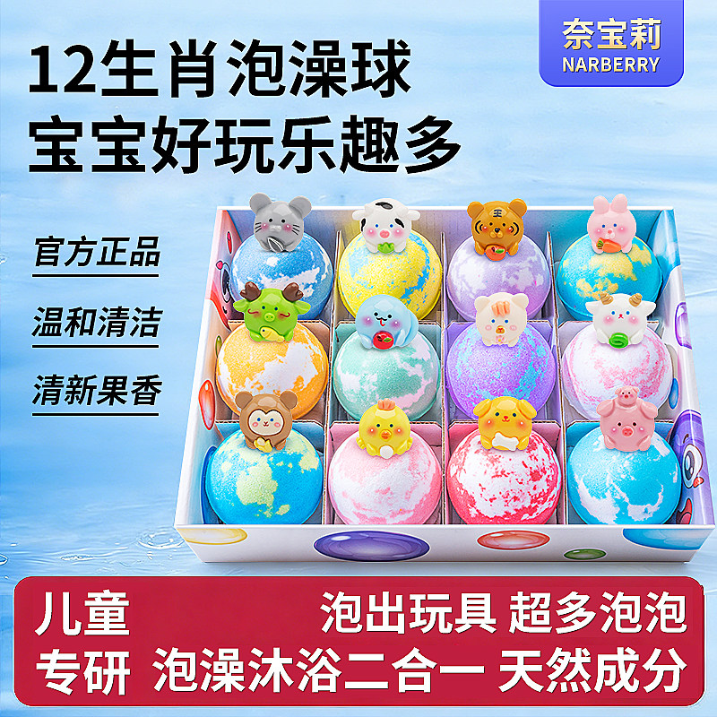 奈宝莉儿童泡澡球洗浴球浴缸专用超多泡泡浴宝宝浴盐球浴球沐浴球,家庭/个人清洁工具,沐浴球,淘宝优惠券,粉丝福利购,淘宝优惠卷