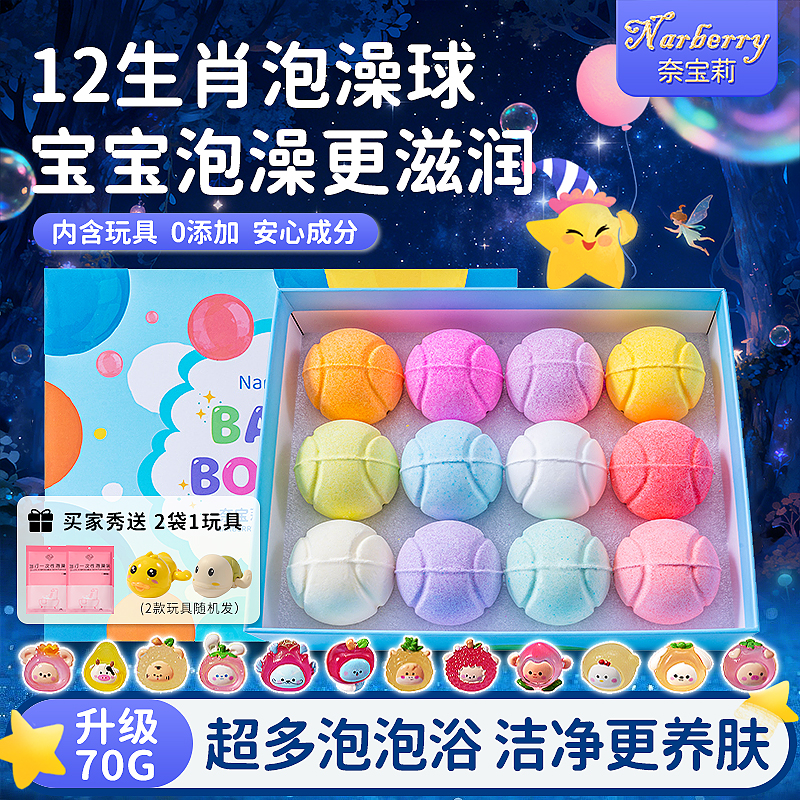 【李佳琪推荐】儿童泡澡球泡泡浴