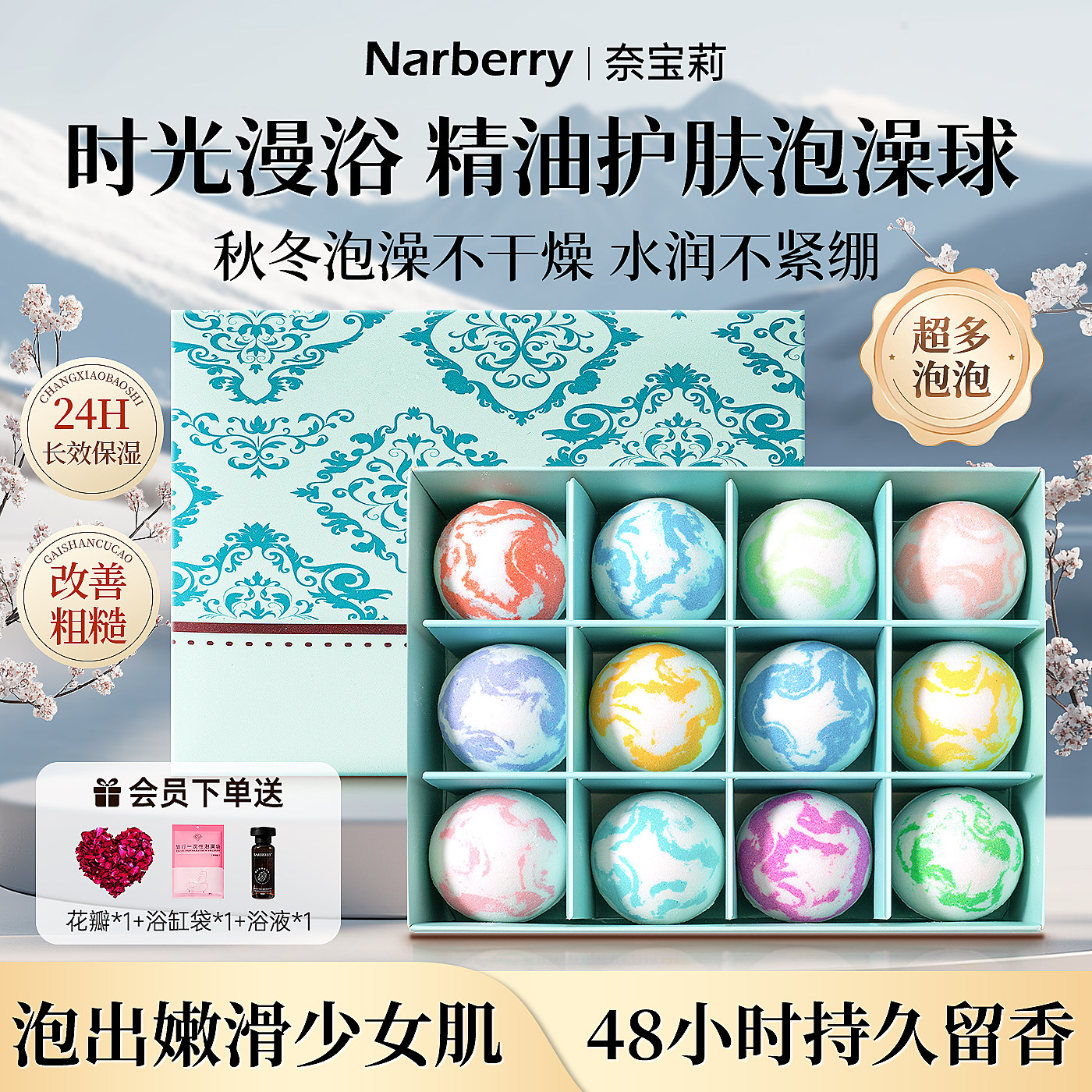 奈宝莉泡澡球浴缸泡泡浴球女专用浴盐球儿童精油球花瓣洗澡沐浴球,家庭/个人清洁工具,沐浴球,淘宝优惠券,粉丝福利购,淘宝优惠卷