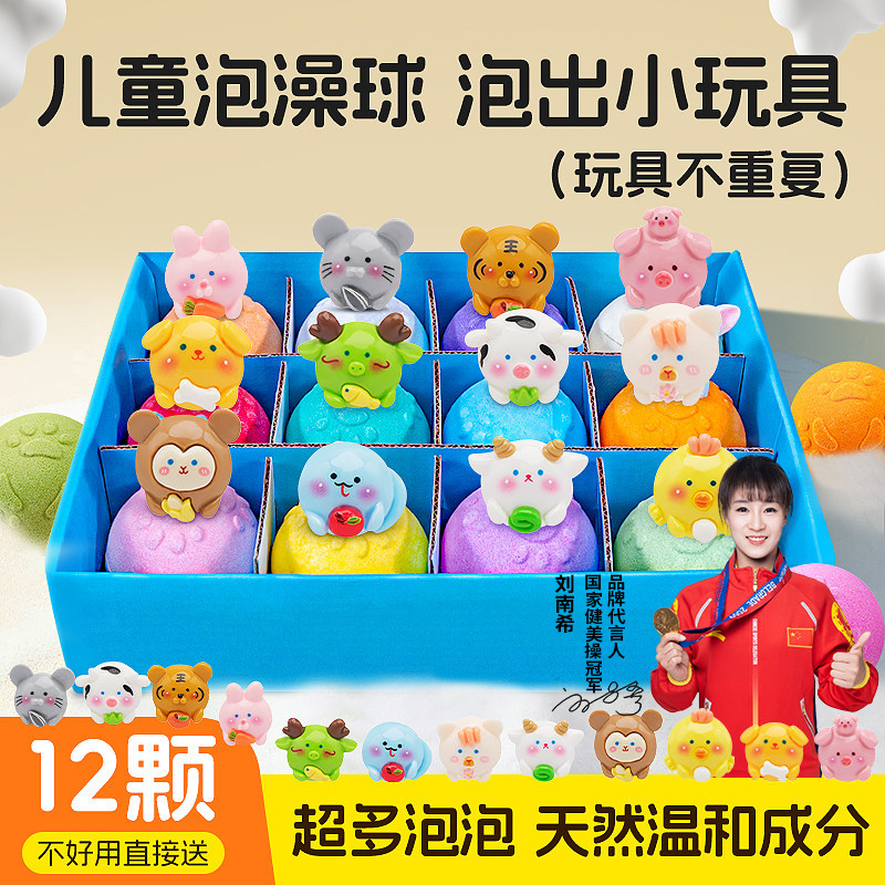 奈宝莉儿童泡澡球专用带玩具超多泡泡浴缸精油球洗澡球宝宝沐浴球