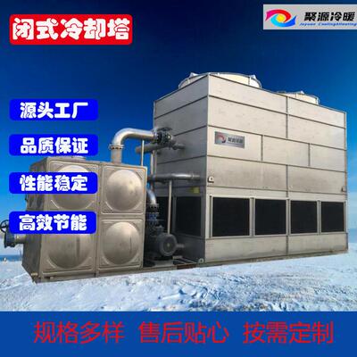 闭式冷却塔电石炉冷却塔矿热炉冷却塔电弧炉冷却塔