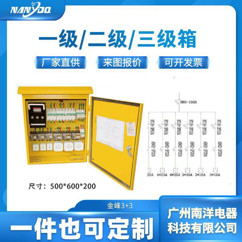 220v临时电源380v工地用成套一二三级配电箱手提标准移动插座箱