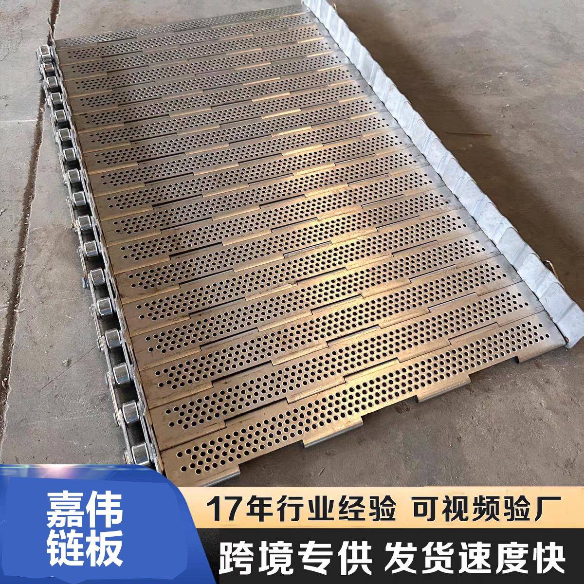不锈钢链板输送带茶叶药材清洗烘干输送链板重型工业耐磨传动链板