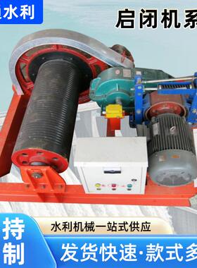 卷扬启闭机厂家供应卷扬启闭机手电两用螺杆铸铁一体式启闭机