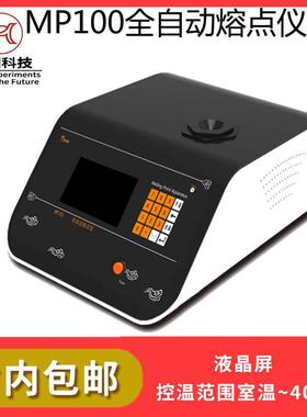 仪器MP120熔点仪实验室熔点测定仪视频显微全自动熔点测试仪