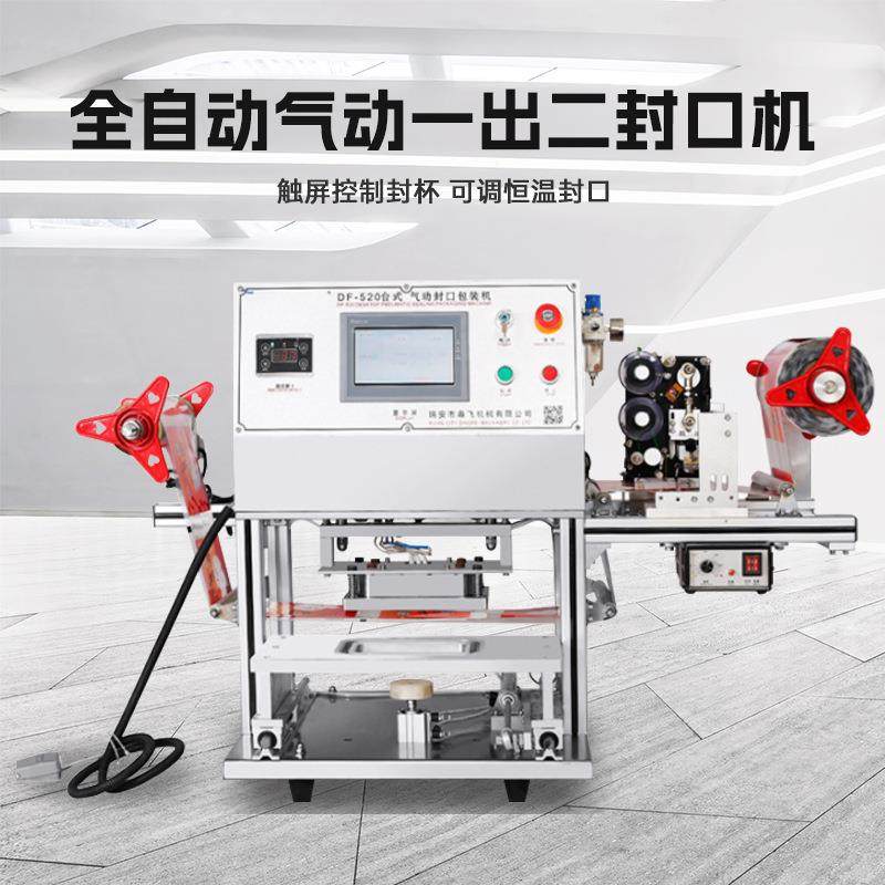 自动快餐盒封口机电动保鲜盒封膜机封杯机盒饭外卖鸭货卤味打包机,清洗/食品/商业设备,其他食品加工设备,淘宝优惠券,粉丝福利购,淘宝优惠卷