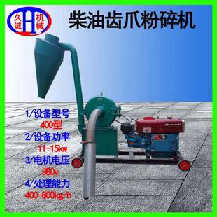 柴油齒爪粉碎機鑄鐵游街趕大集無電環境使用400型柴油齒爪粉碎機