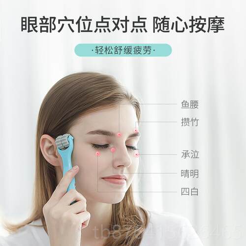 正品优视佳磁按摩棒黑眼轮圈眼袋护迷眼滚摩按摩器眼部按摩棒 你