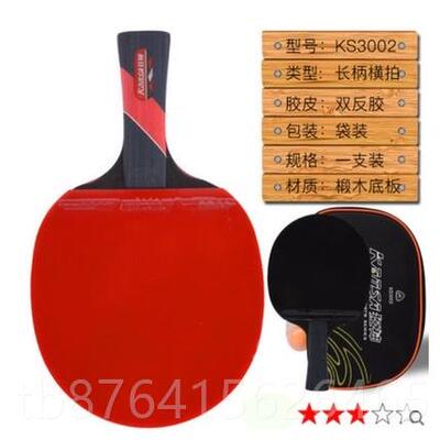正品狂神三星生乒乓送球拍初学者二星成品直拍横拍中小1学只装ppq