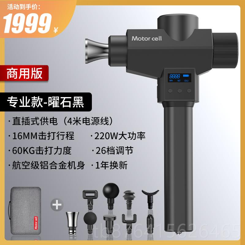 正品DMS筋膜枪肉专业按级深层肌膜枪插电款肌肉摩器高端Motorcel