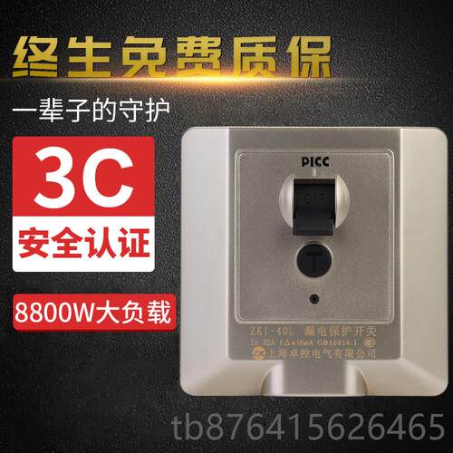 正品柜机空调863型P专座用电保护器空气开关家用漏热水器32A40A插