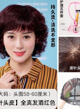 正品假短发化女年妈妈款真发头套全发真自然疗光头短卷发假头发中