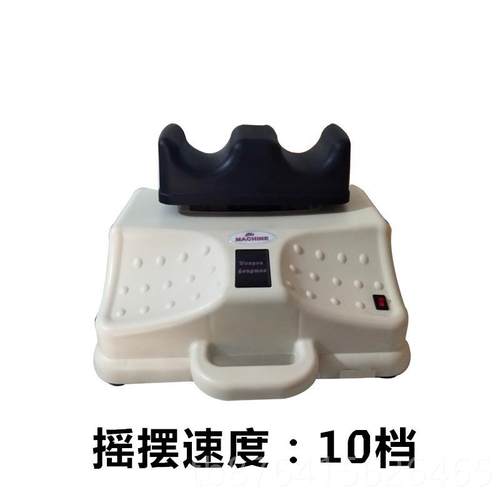 正品爽安康腰椎疗摇摆器机健身康复足部氧脚底腿部按摩器有运动理