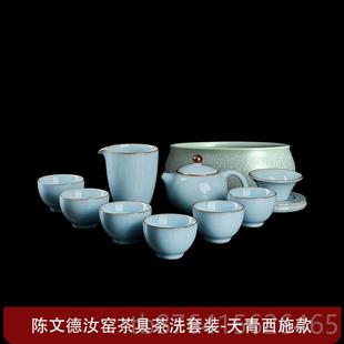 正品山堂陈文德大师汝窑整套功档夫茶套具装可容养开片高中秋节礼