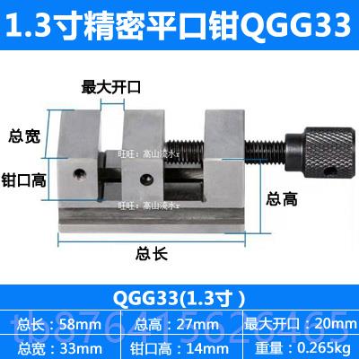 正品型精密平口钳Q批G1寸1.G3寸1.5迷你小型台钳夹具磨微床士万力