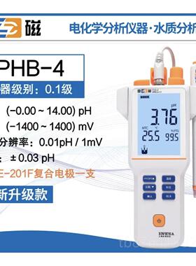 正品上海h雷酸磁p计PHS-25-3C-3E-2F台式度计便携PHB-实4验室酸碱