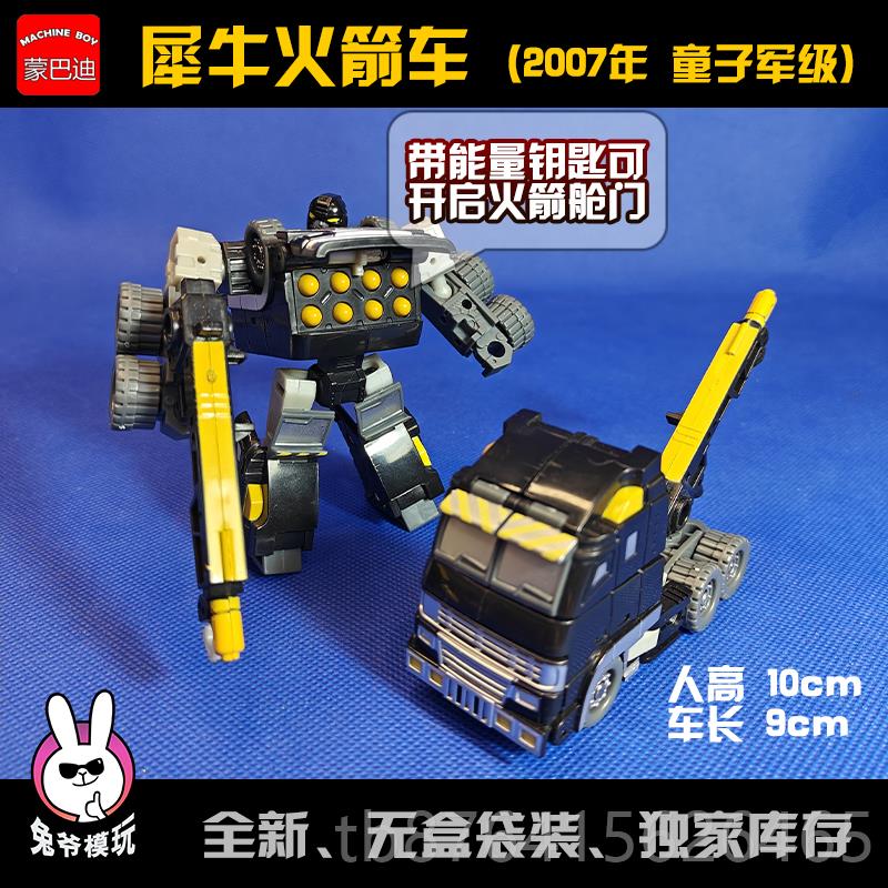 正品变形玩具 传奇男金孩模型手办 迷金刚 小比你例合钢索电影G1