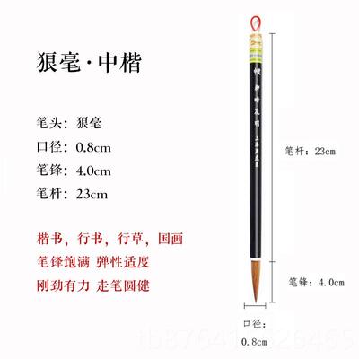 正品周虎纯狼毫毛装成人笔书法专业级套兼毫臣羊毫大楷中楷小楷初