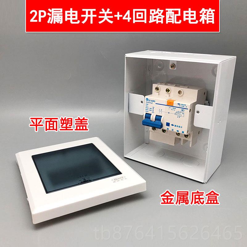 正品2P63A漏电开关带防水空盒家用2安器调电热水3保护器C40a总开