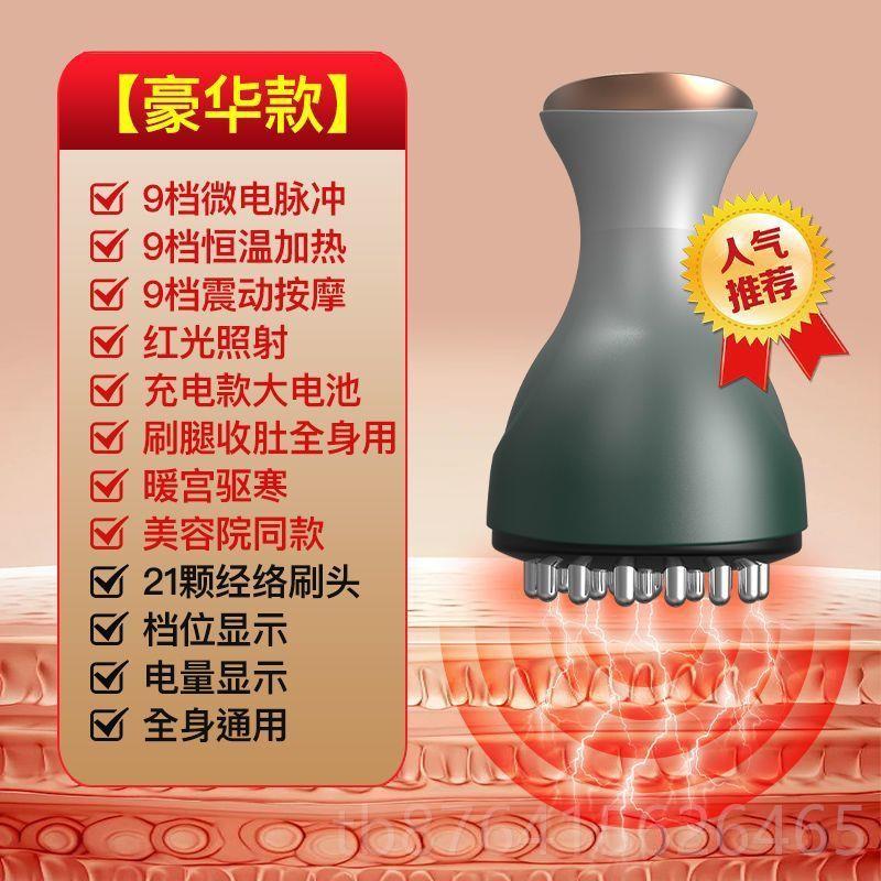 正品电动经络刷按摩减肥全身通大用器疏通筋络刷腿刮仪揉部肚子背