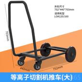 正品 松勒气保收焊机工机具间车二保焊小推车多功能纳架子车移动工