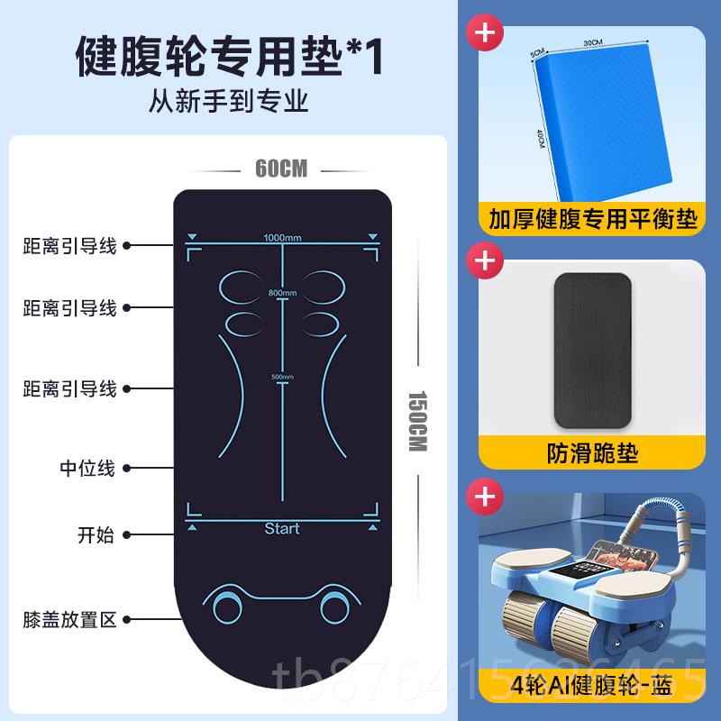 正品智腹肌轮健轮新卷款自动回弹能四轮2024男士马甲线腹健身器材