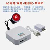 正品 4电断电远报警器来电提醒程手机电话G通知鱼塘养殖场水停族机