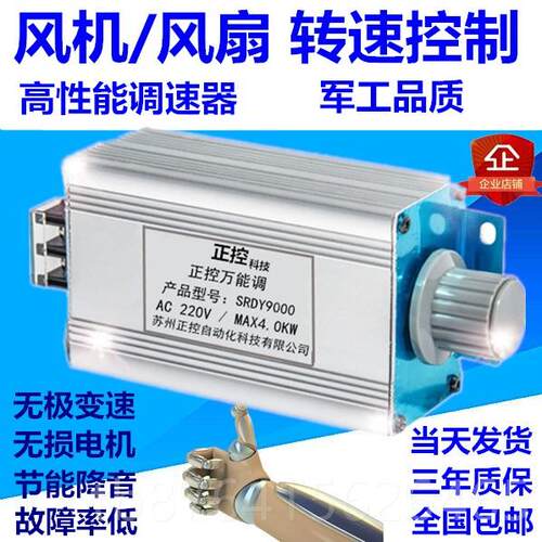 正品220开v交调流电机风机调速风扇无极调器速关电子压电炉调温