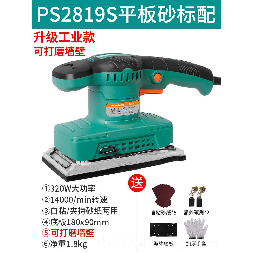 正品普力捷工电工具砂动光机砂纸木机油漆木车地板墙面汽腻子打磨