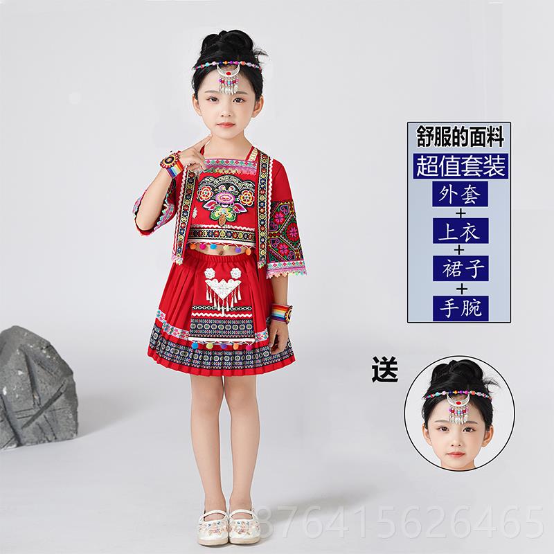 正品儿族演出服少数民服装三月三男女童苗族儿舞童蹈表演服幼广西