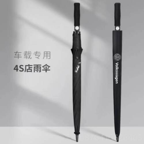 正品大众汽全车雨伞原4S店专用车载自动黑胶晒长柄折叠伞定制装lo