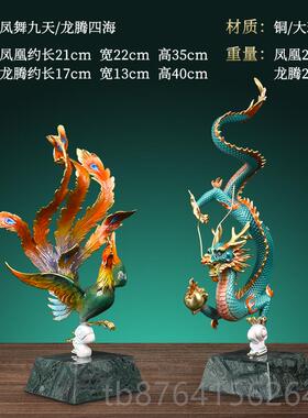 正品《龙腾四青海》黄铜龙摆件客厅酒礼档柜中国风国潮高办公室开