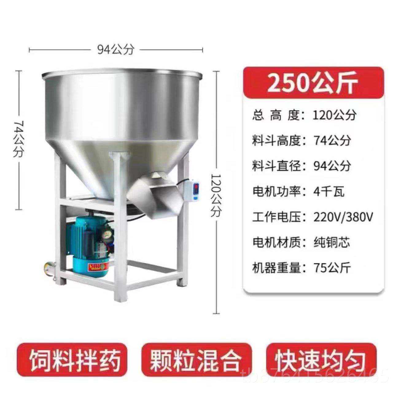 正品电拌动料机不钢饲料锈搅机养殖场小型家用立式塑料颗粒拌混料