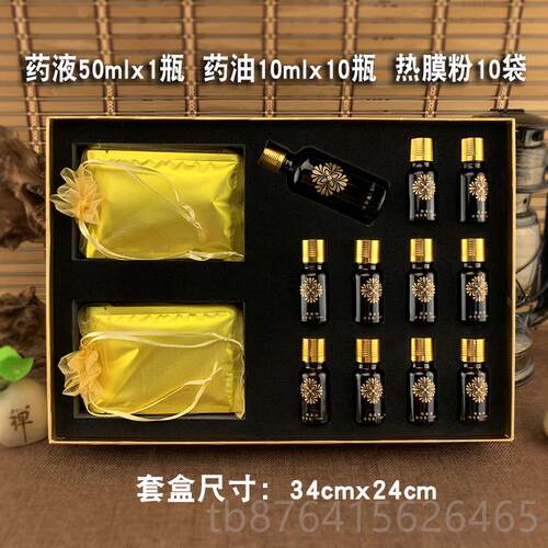 正品巢温宫油养生套盒卵美容院油专用发热膜粉按摩药精调理经期通