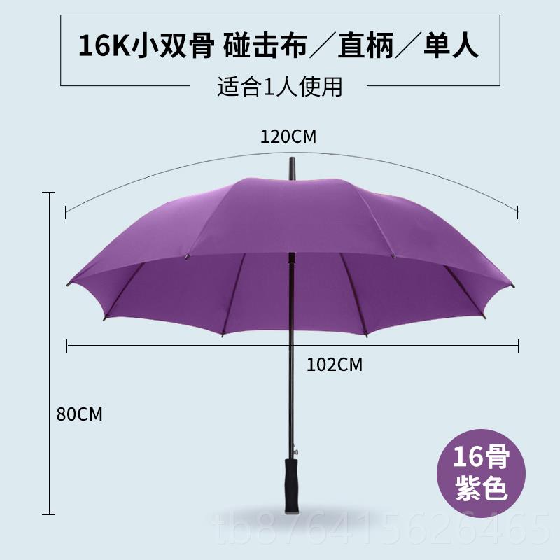 正品广告伞定制雨定印lo制go字定伞做超大长柄自动男晴雨创意士礼图片
