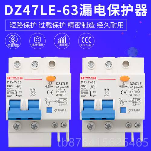 正品断DZ47LE二相漏电路器护开关家用两相双保匹漏电保2p空开带护