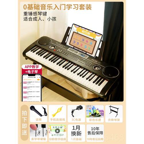 正品俏娃宝贝儿童电子琴成人初学弹奏带话筒能玩具孩用多女功家钢