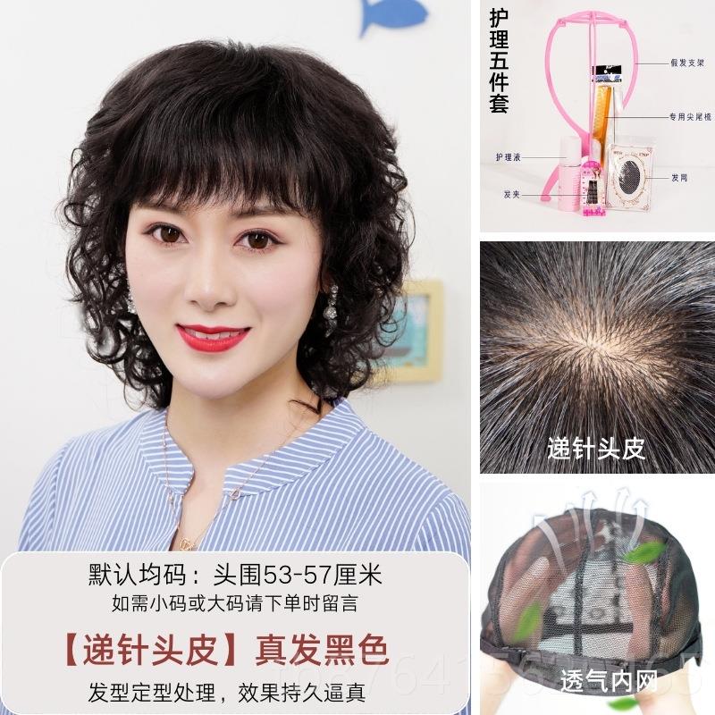 正品妈妈假发女人短发真化发全真年发疗后光头专用卷发烫发中老全图片