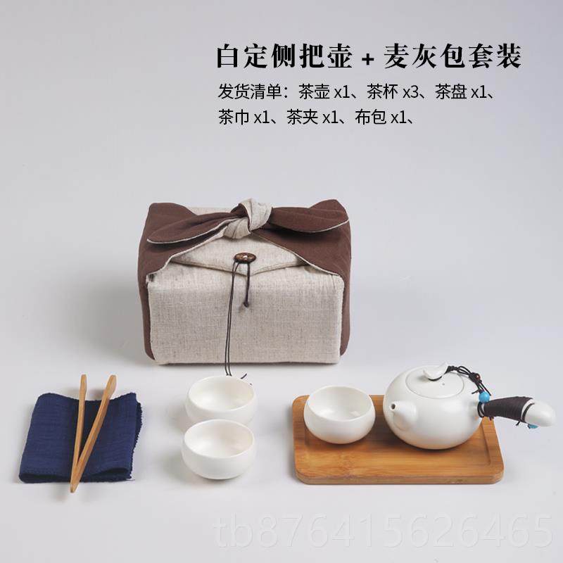 正品功夫茶壶携具一壶三杯麦包套装陶瓷便式旅行茶具一三杯田干泡,餐饮具,功夫茶具,淘宝优惠券,粉丝福利购,淘宝优惠卷